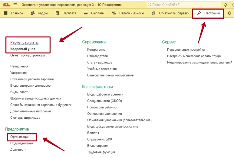 1С: ЗУП