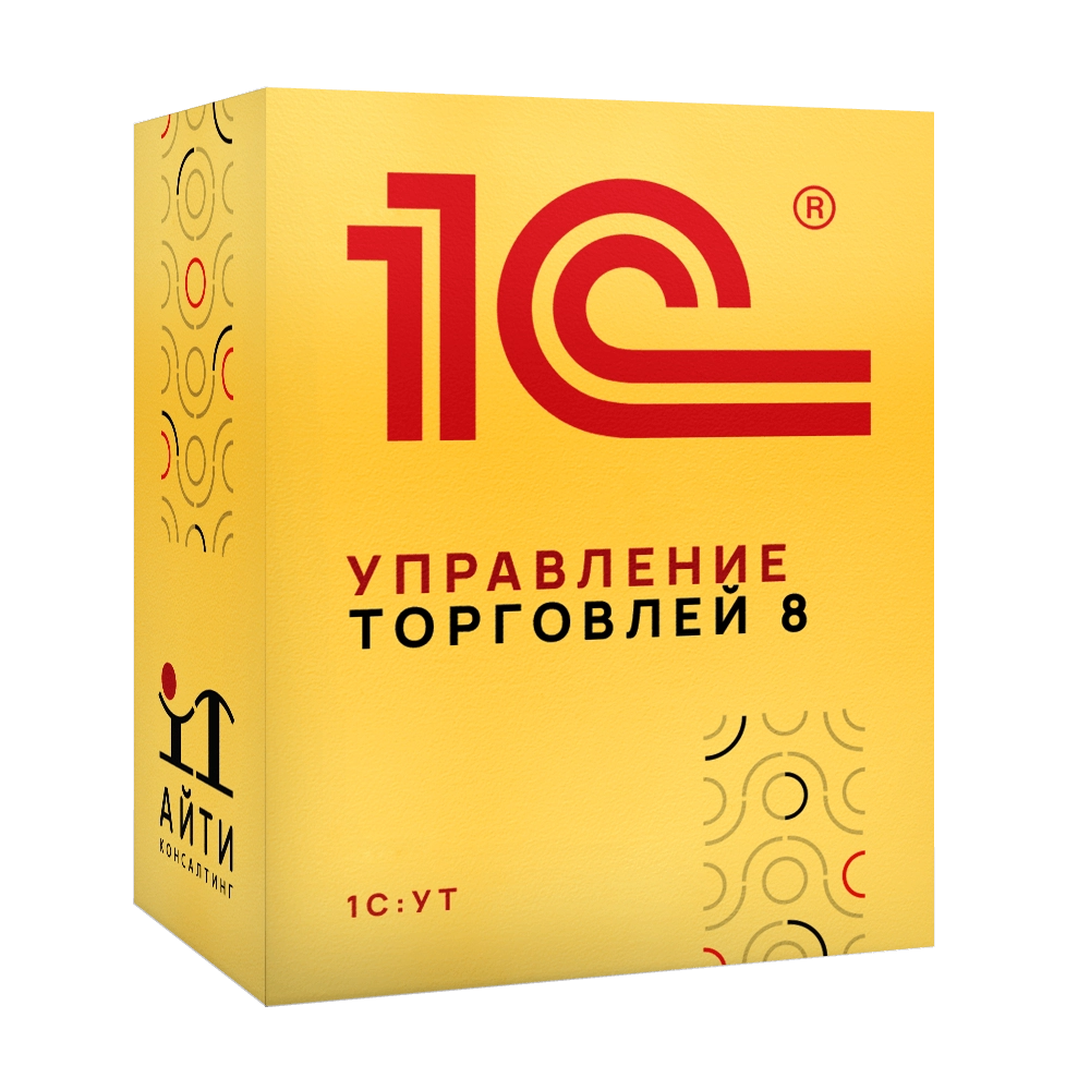 1С: УТ 8