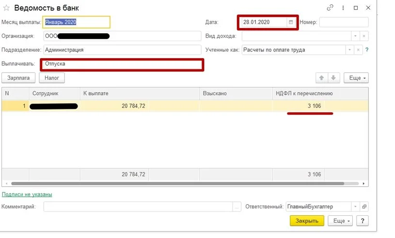 Как в 1С 8 исправить начисления в 2-НДФЛ