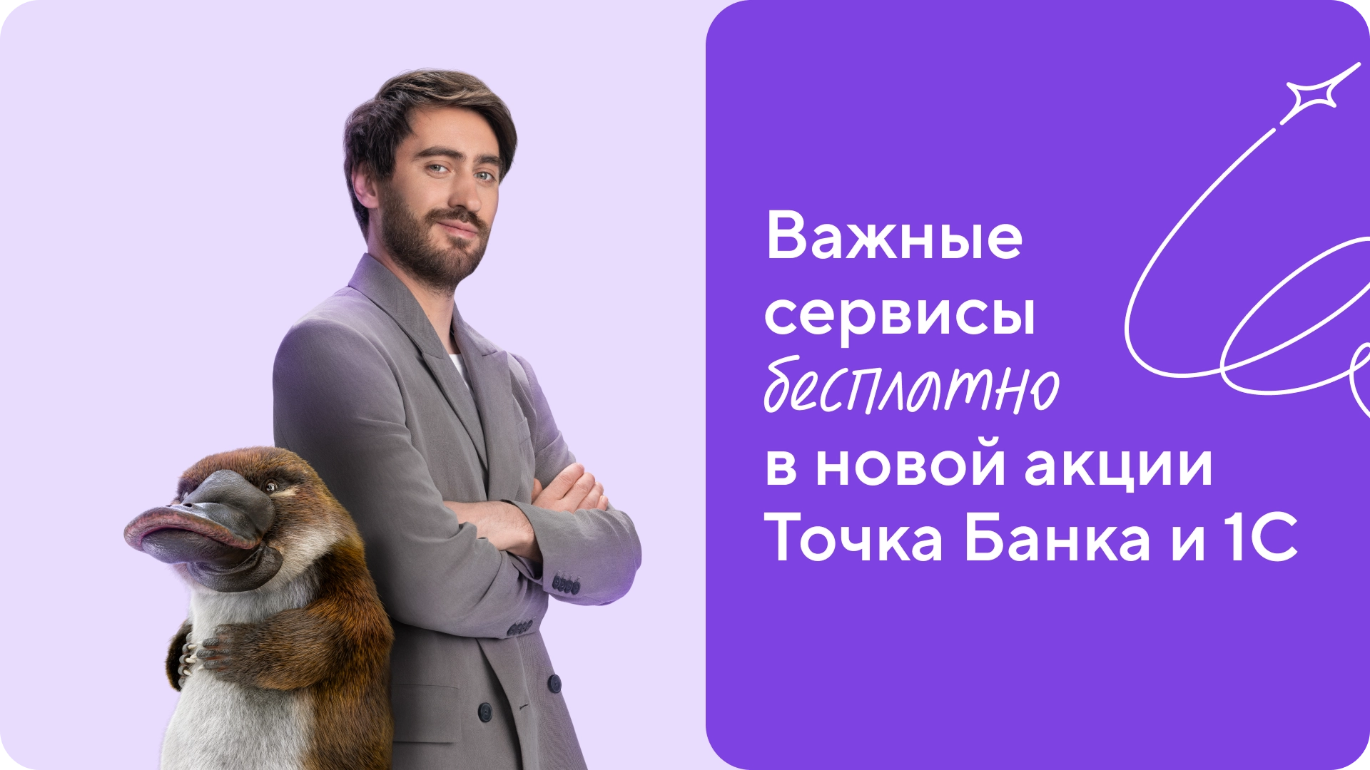 акция