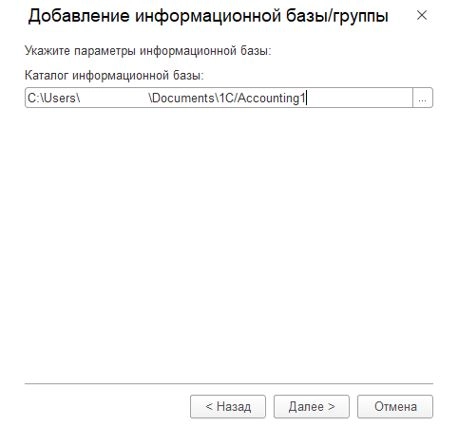 Как восстановить 1С?