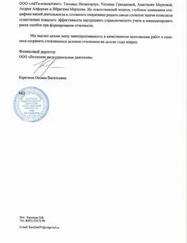 ООО «ВОЛЖСКИЕ ИНДУСТРИАЛЬНЫЕ ДВИГАТЕЛИ»