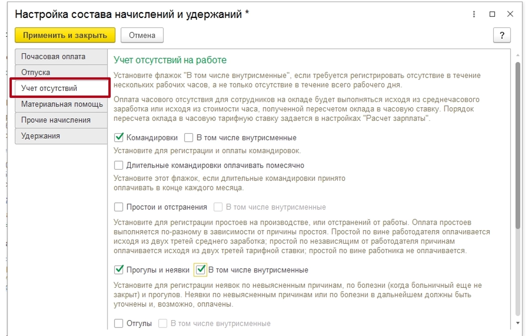1С: ЗУП