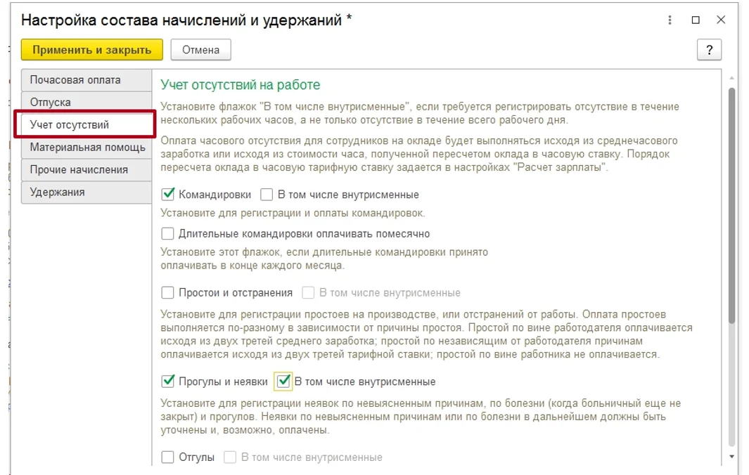 1С: ЗУП