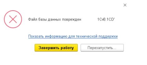 Как восстановить 1С?