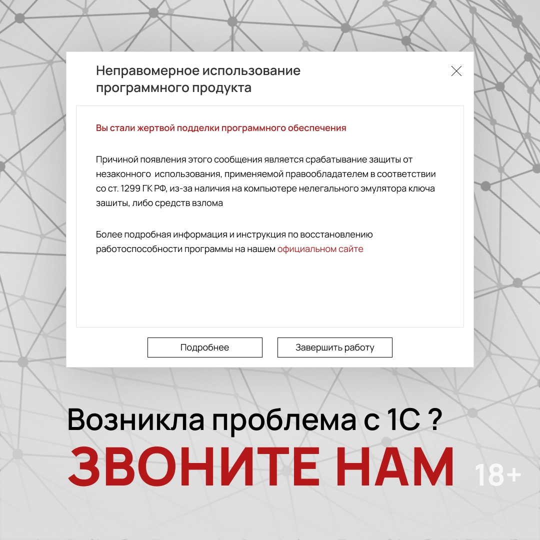 исправление ошибок 1с