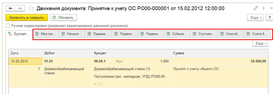 Как сделать сторно в программе 1С? Инструкция