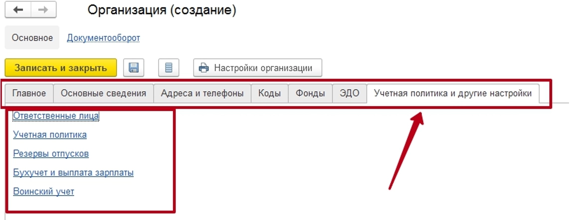 1С: ЗУП