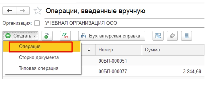 Как сделать сторно в программе 1С? Инструкция