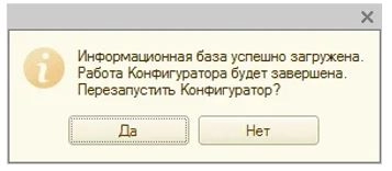 Как восстановить 1С?