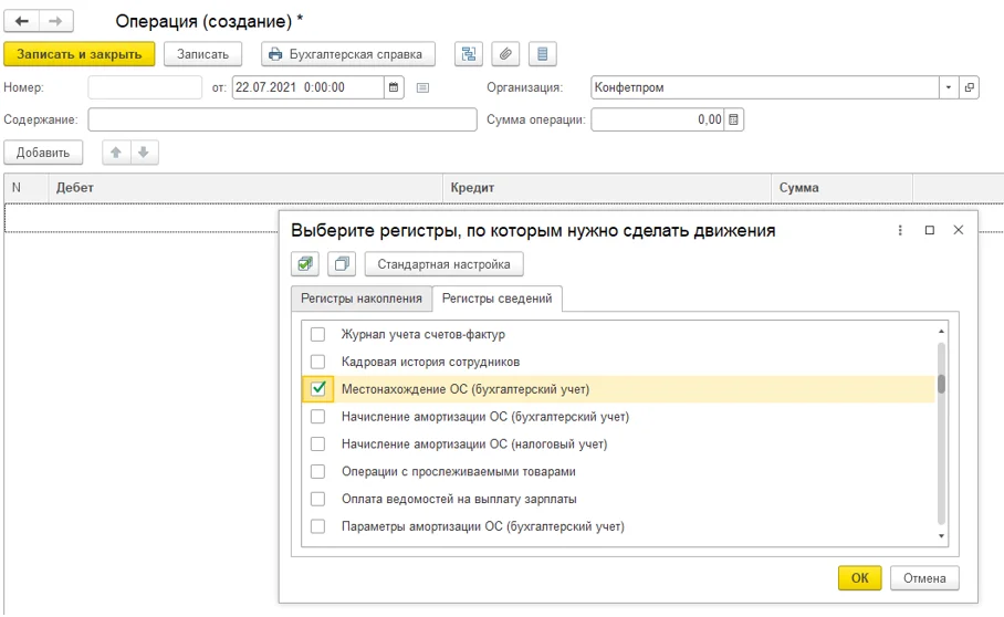 Как сделать сторно в программе 1С? Инструкция