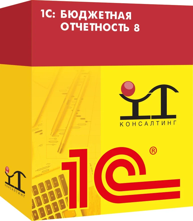 1С: Бюджетная отчетность 8. Описание программы