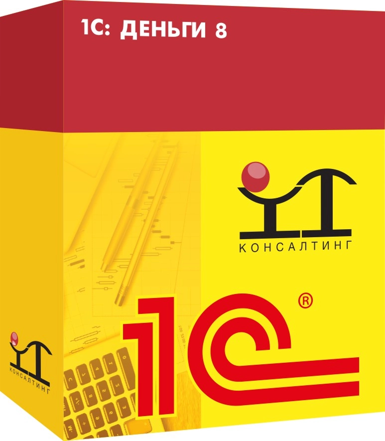 1С: Деньги 8. Описание программы