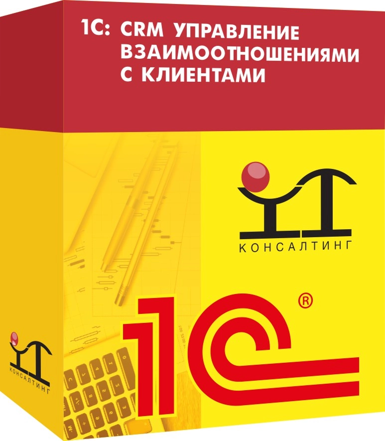 CRM Управление взаимоотношениями с клиентами (1С: CRM)