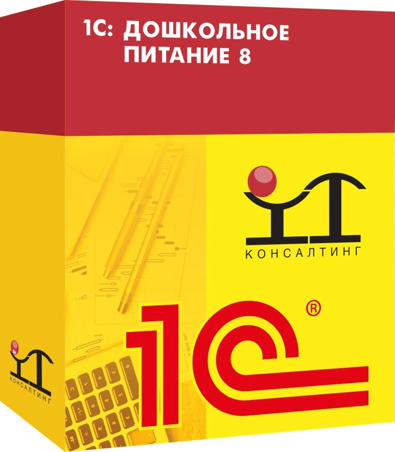 1С: Дошкольное питание 8. Описание программы