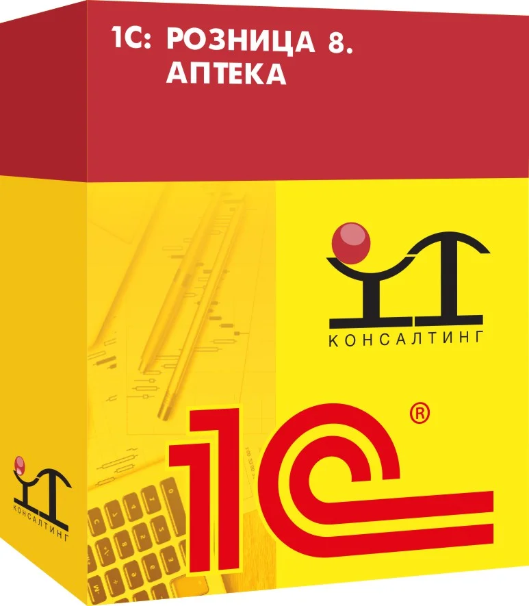 1С: Розница 8. Аптека. Описание программы