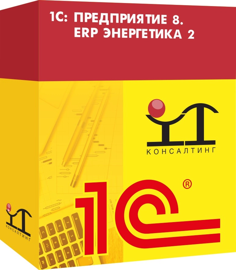 1С: Предприятие 8. ERP Энергетика 2. Описание программы