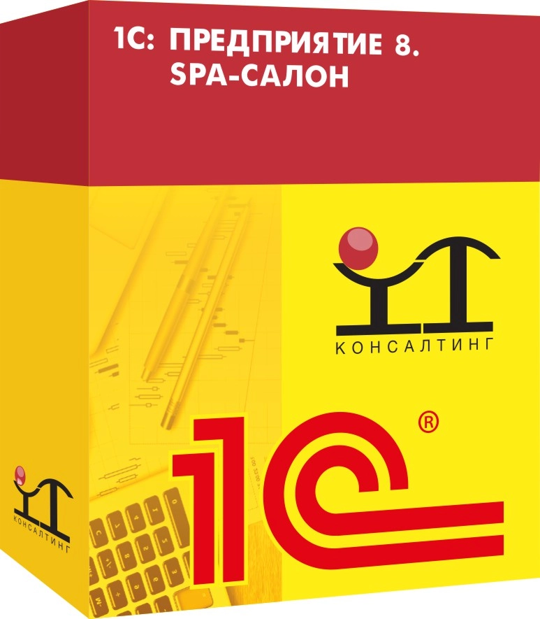 1С: Предприятие 8. SPA-салон. Описание программы