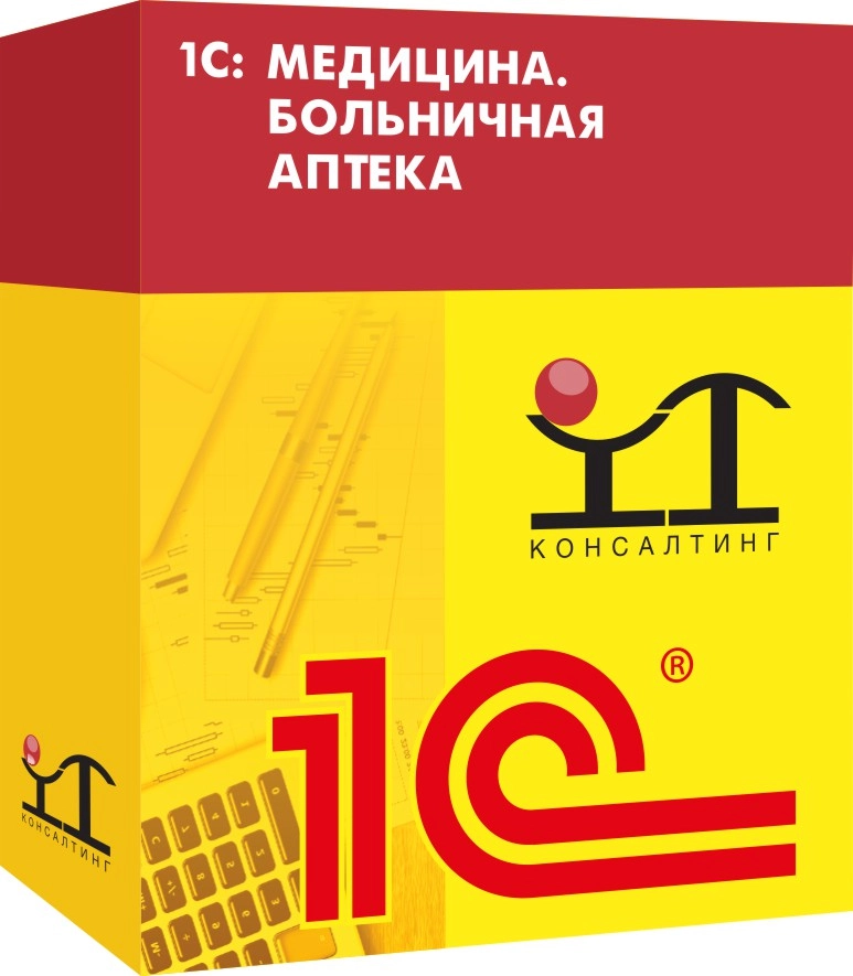 1С: Медицина. Больничная аптека. Описание программы