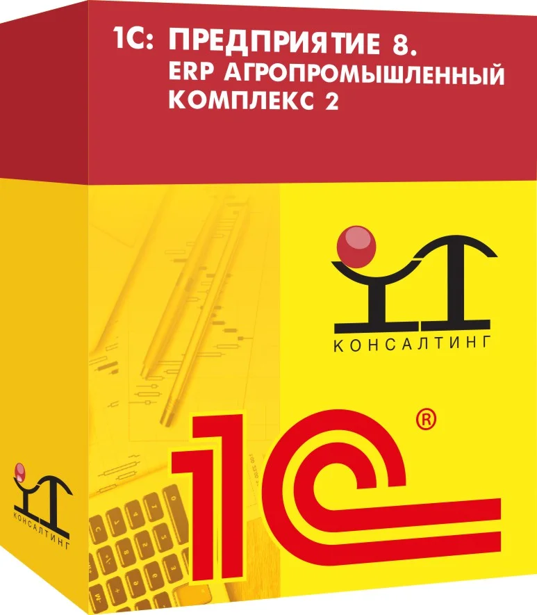 1С: Предприятие 8. ERP Агропромышленный комплекс 2. Описание программы
