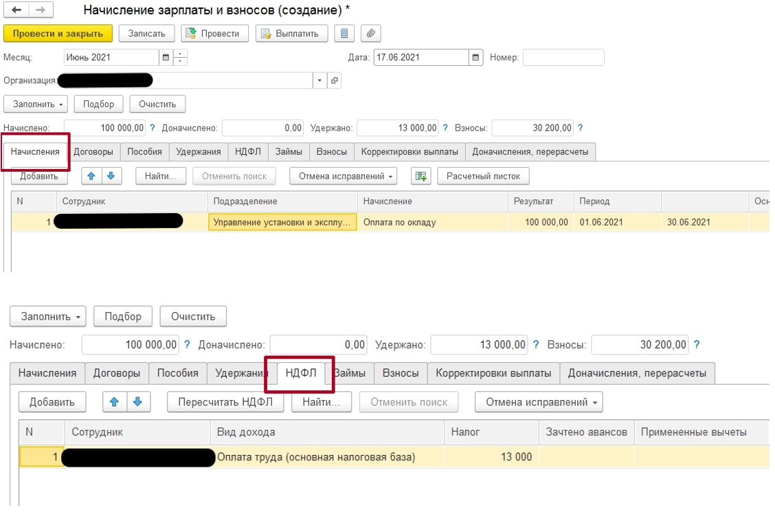 Как и где рассчитывать налог?