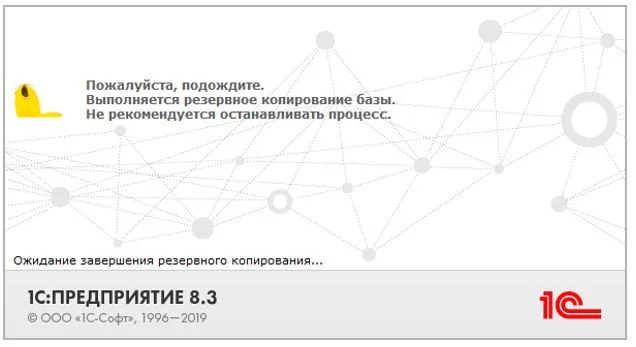 Как скопировать информационную базу 1С?