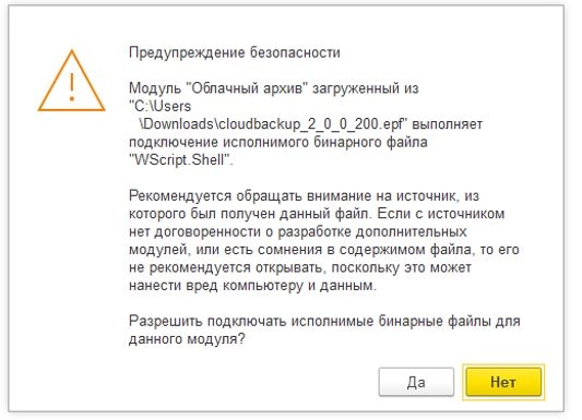 Как скопировать информационную базу 1С?
