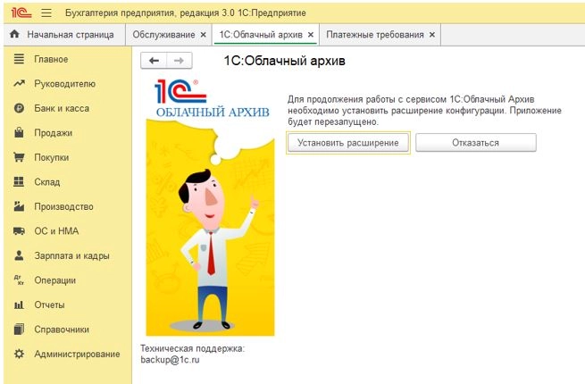 Как скопировать информационную базу 1С?