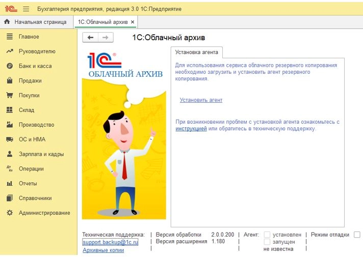 Как скопировать информационную базу 1С?
