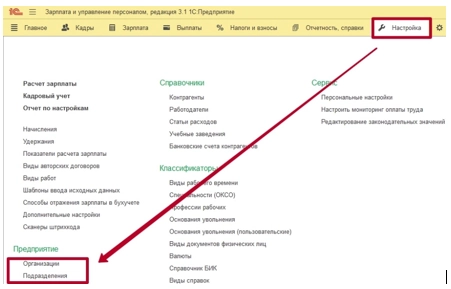Как передать сведения по неудержанному НДФЛ в 1С: Зарплата и управление персоналом 8 (ЗУП)? Инструкция