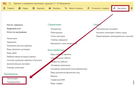 Как передать сведения по неудержанному НДФЛ в 1С: Зарплата и управление персоналом 8 (ЗУП)? Инструкция