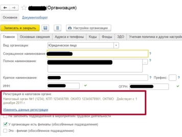 Как передать сведения по неудержанному НДФЛ в 1С: Зарплата и управление персоналом 8 (ЗУП)? Инструкция