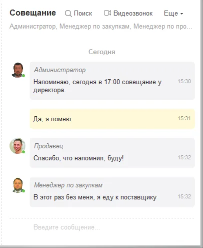 Система взаимодействия 1с