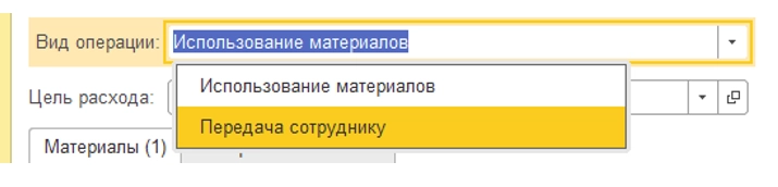 Учет товарно-материальных ценностей