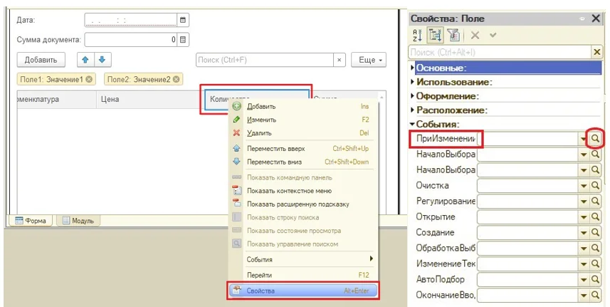 Как рассчитать сумму в 1С?