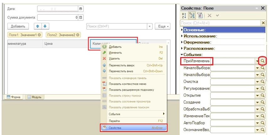 Как рассчитать сумму в 1С?