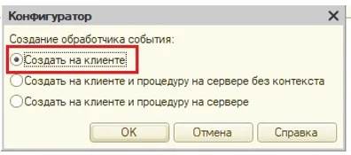 Как рассчитать сумму в 1С?