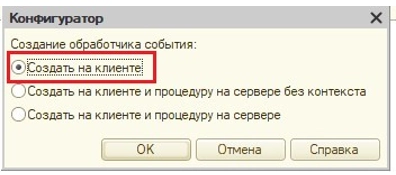 Как рассчитать сумму в 1С?