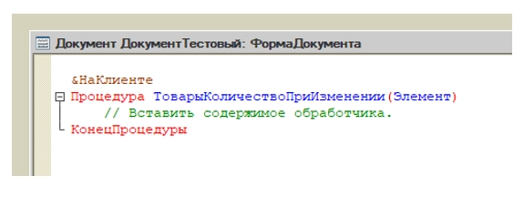 Как рассчитать сумму в 1С?