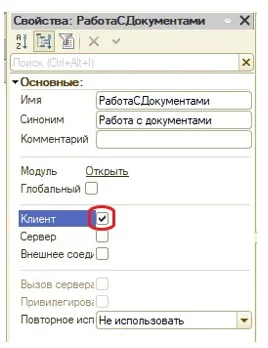 Как рассчитать сумму в 1С?