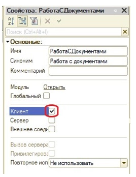 Как рассчитать сумму в 1С?