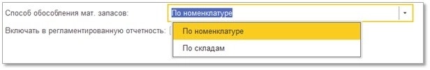 Автоматизация закупок с 1С: Бухгалтерия