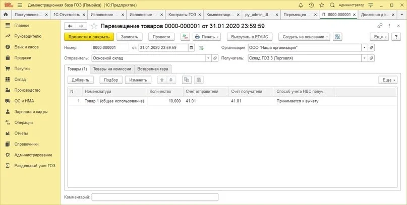 Автоматизация закупок с 1С: Бухгалтерия