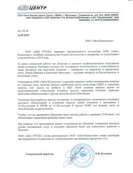  ООО «АБЦ ГРУПП»