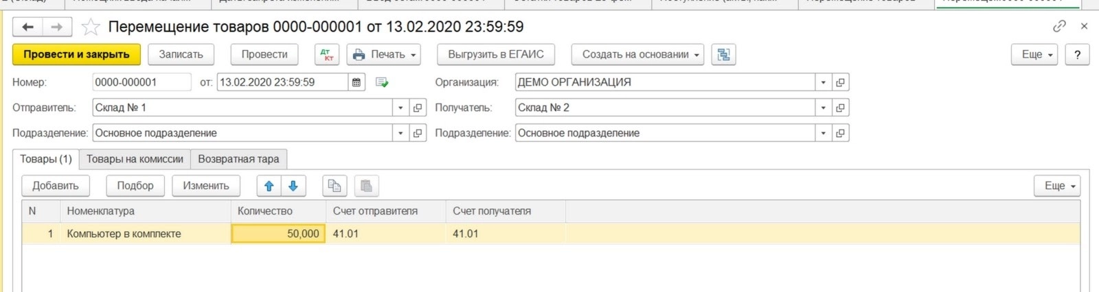 Автоматизация склада с 1С: Бухгалтерия