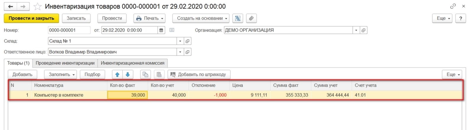Автоматизация склада с 1С: Бухгалтерия
