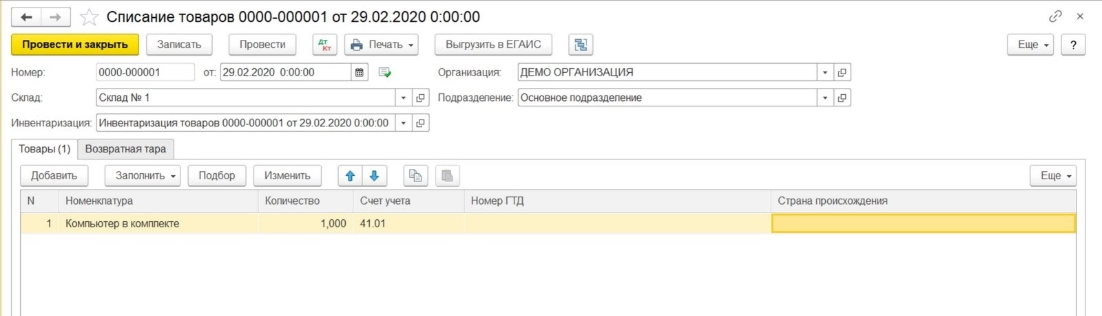 Автоматизация склада с 1С: Бухгалтерия