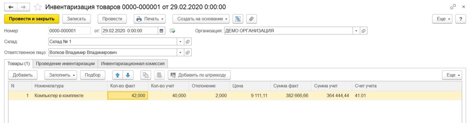 Автоматизация склада с 1С: Бухгалтерия