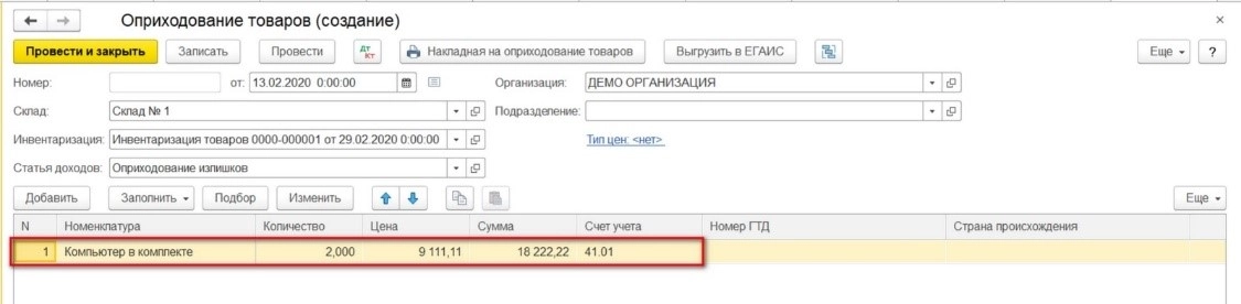 Автоматизация склада с 1С: Бухгалтерия