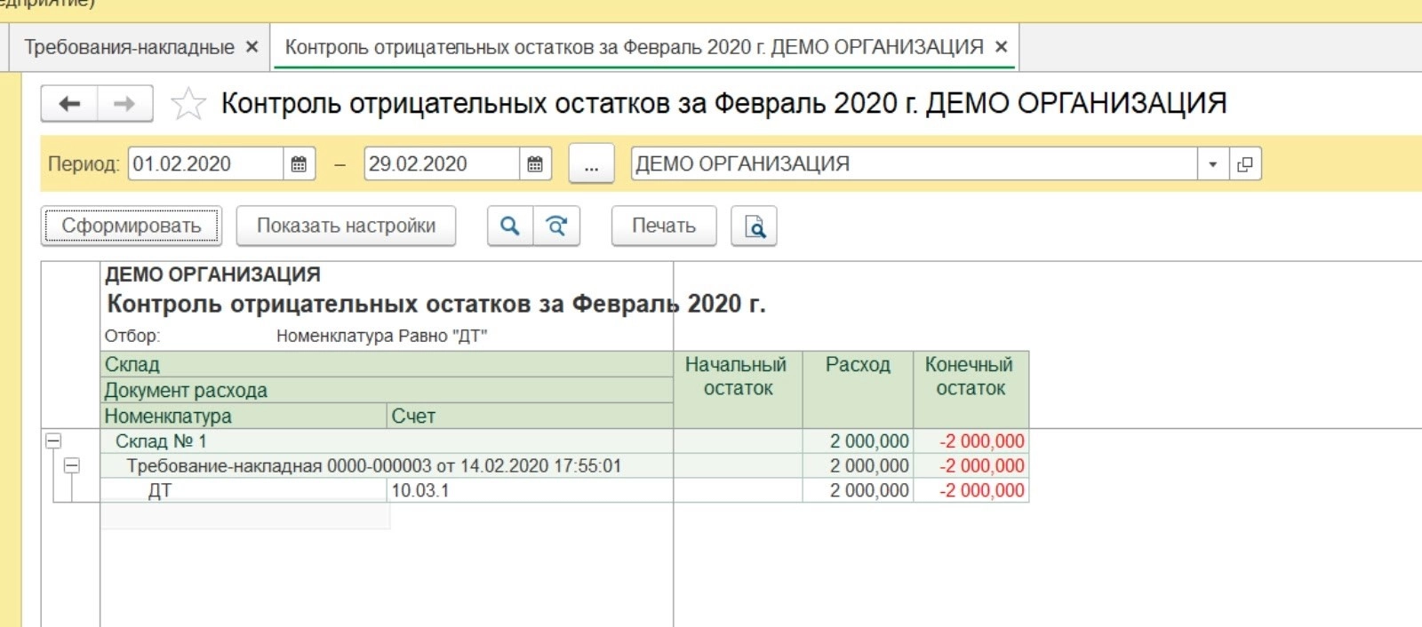 Автоматизация склада с 1С: Бухгалтерия